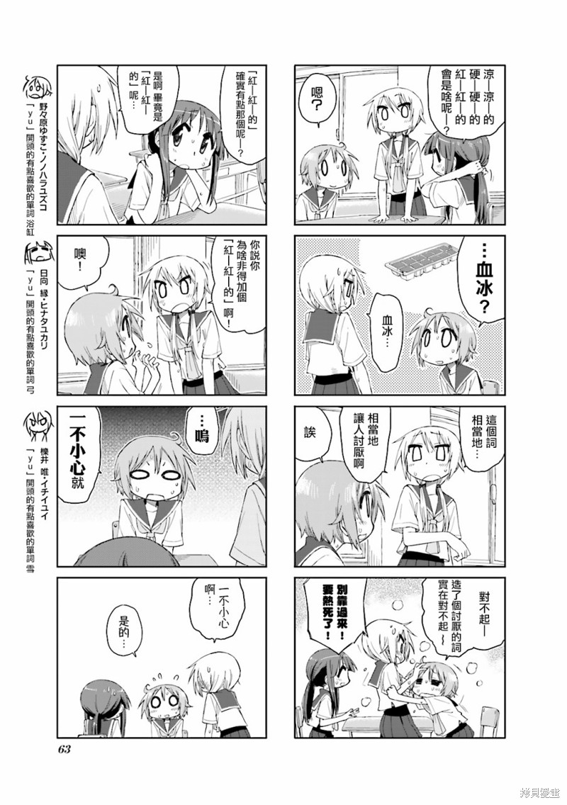 悠悠式漫画34话