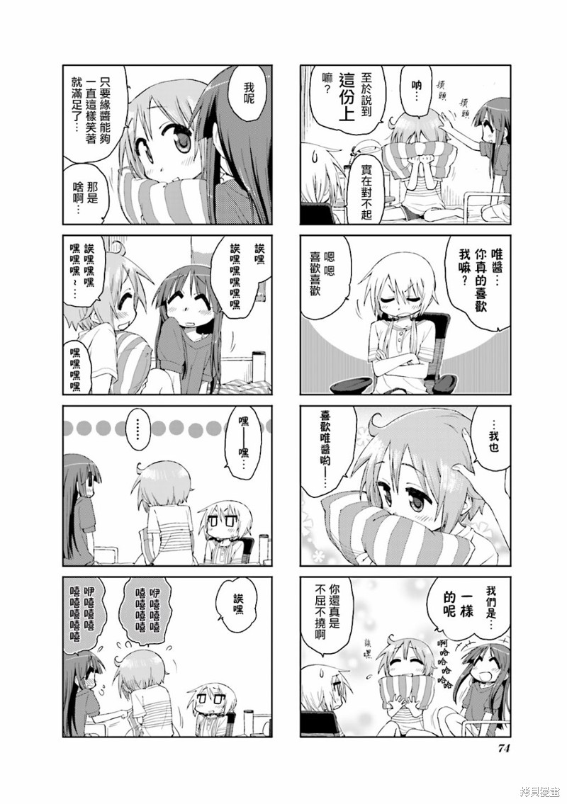 悠悠式漫画35话