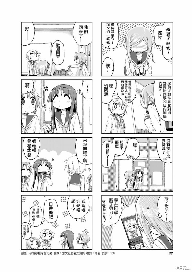 悠悠式漫画37话