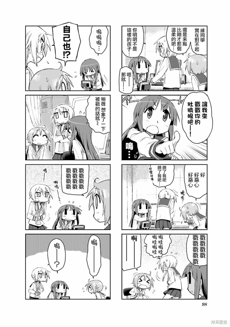 悠悠式漫画38话