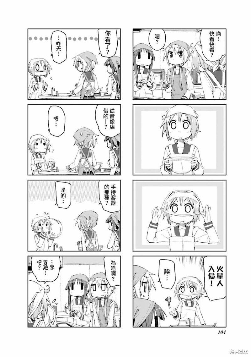 悠悠式漫画39话