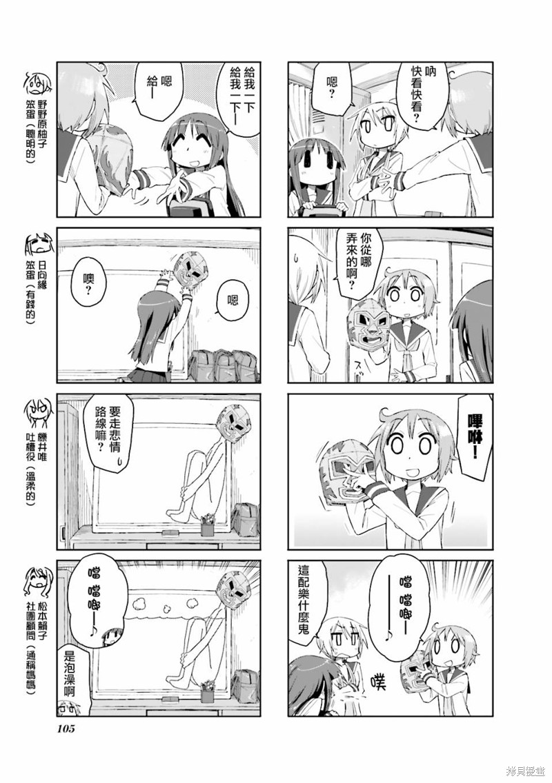 悠悠式漫画39话