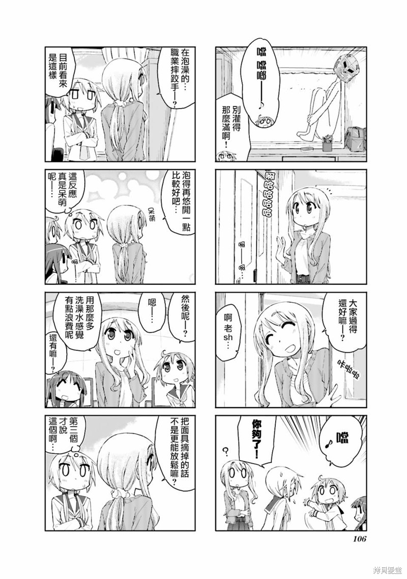 悠悠式漫画39话