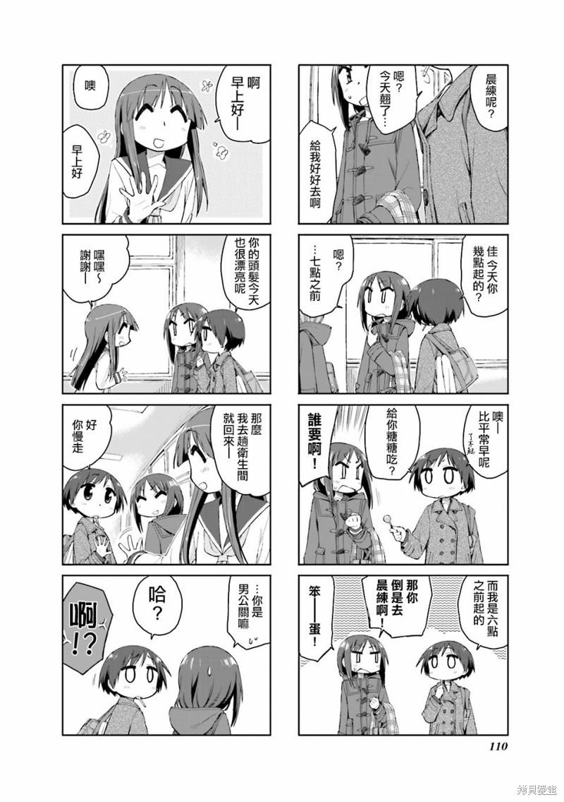 悠悠式漫画40话