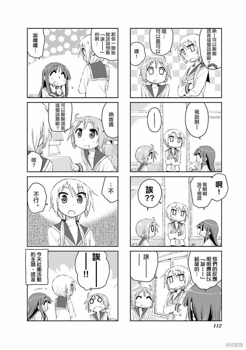 悠悠式漫画40话