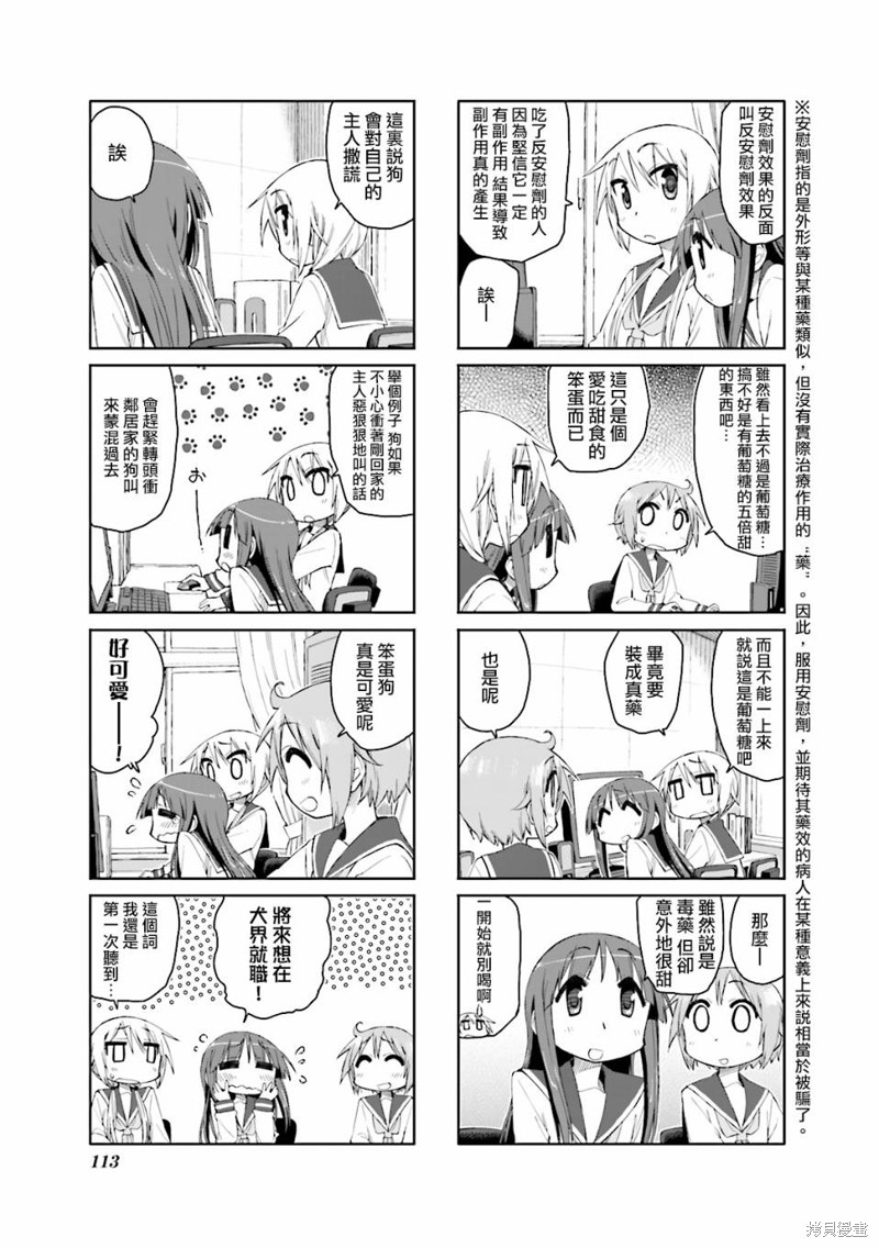 悠悠式漫画40话