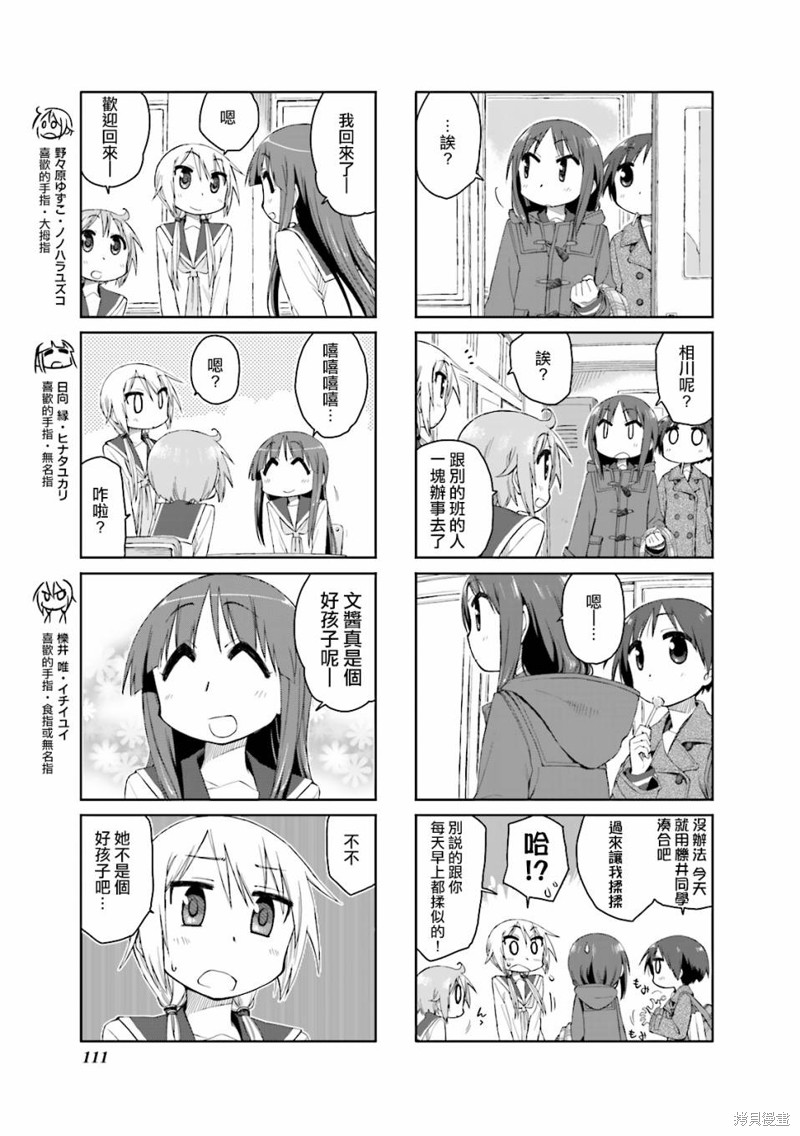 悠悠式漫画40话