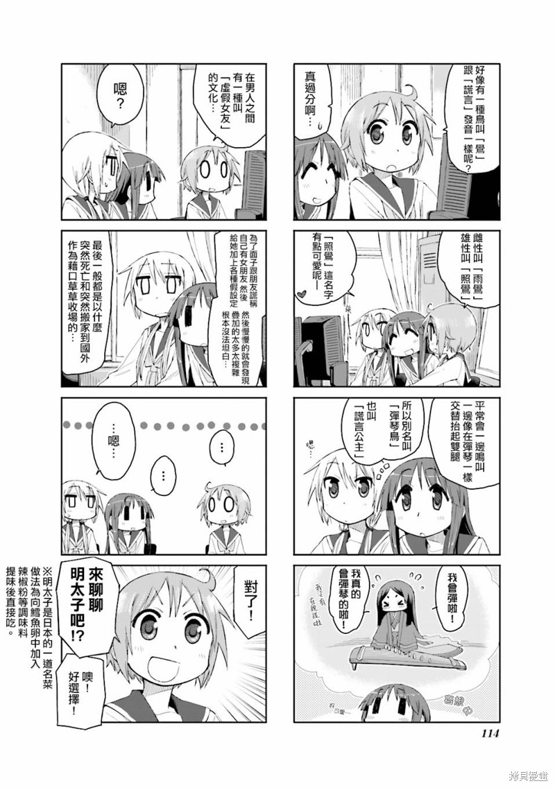 悠悠式漫画40话