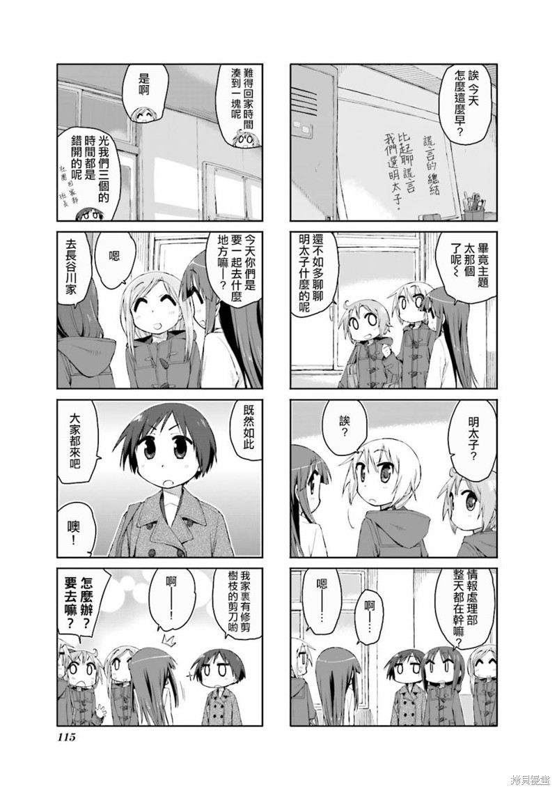 悠悠式漫画40话