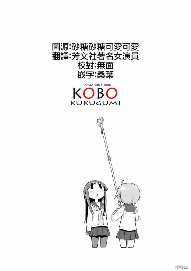 悠悠式漫画40话