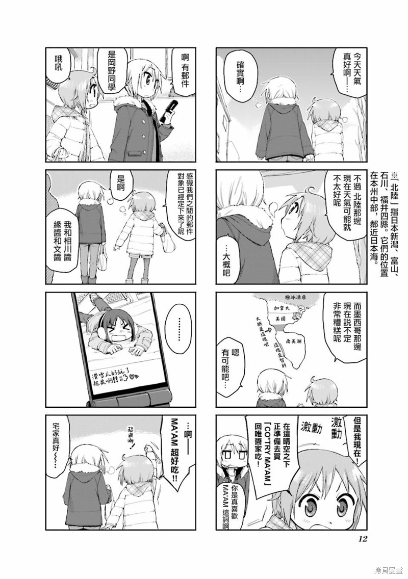 悠悠式漫画41话