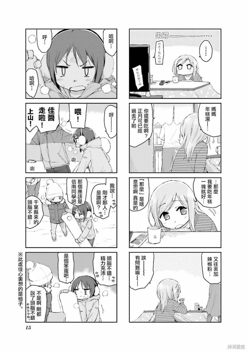 悠悠式漫画41话