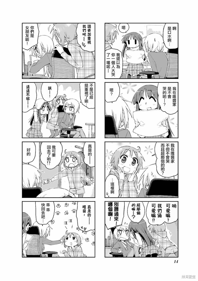 悠悠式漫画41话