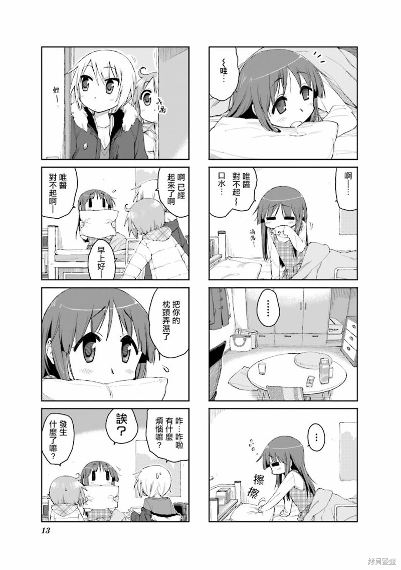悠悠式漫画41话