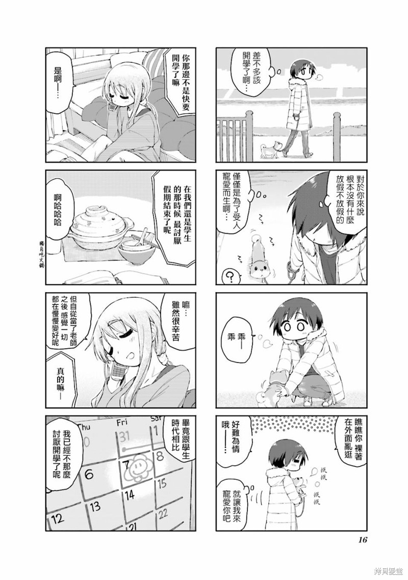 悠悠式漫画41话