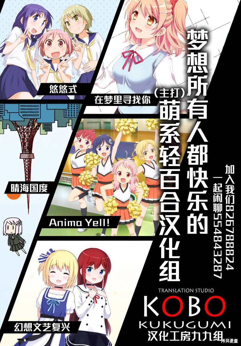 悠悠式漫画41话