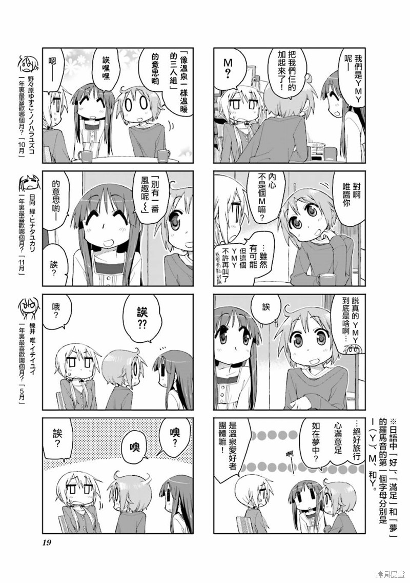 悠悠式漫画42话