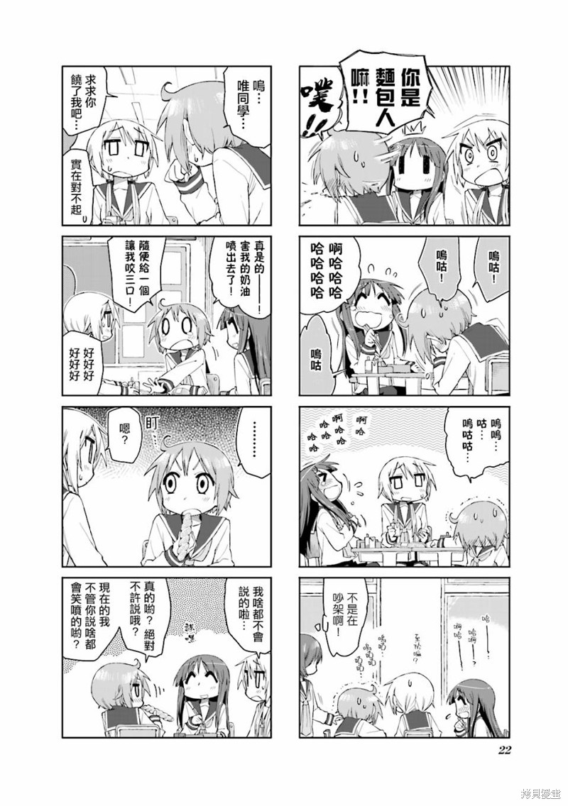 悠悠式漫画42话