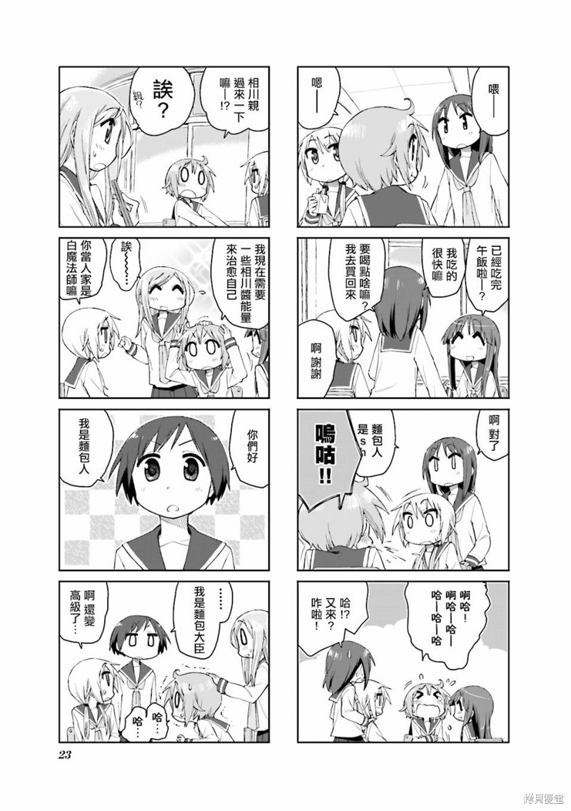 悠悠式漫画42话