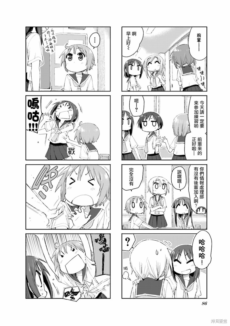 悠悠式漫画50话