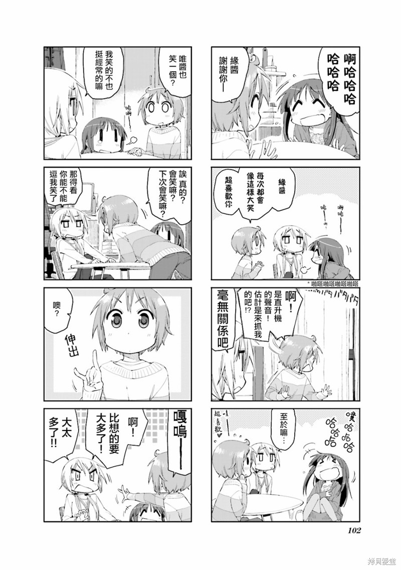 悠悠式漫画52话