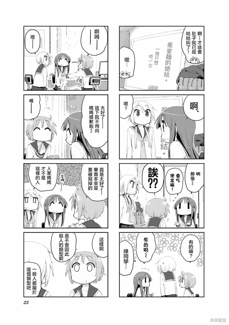 悠悠式漫画55话