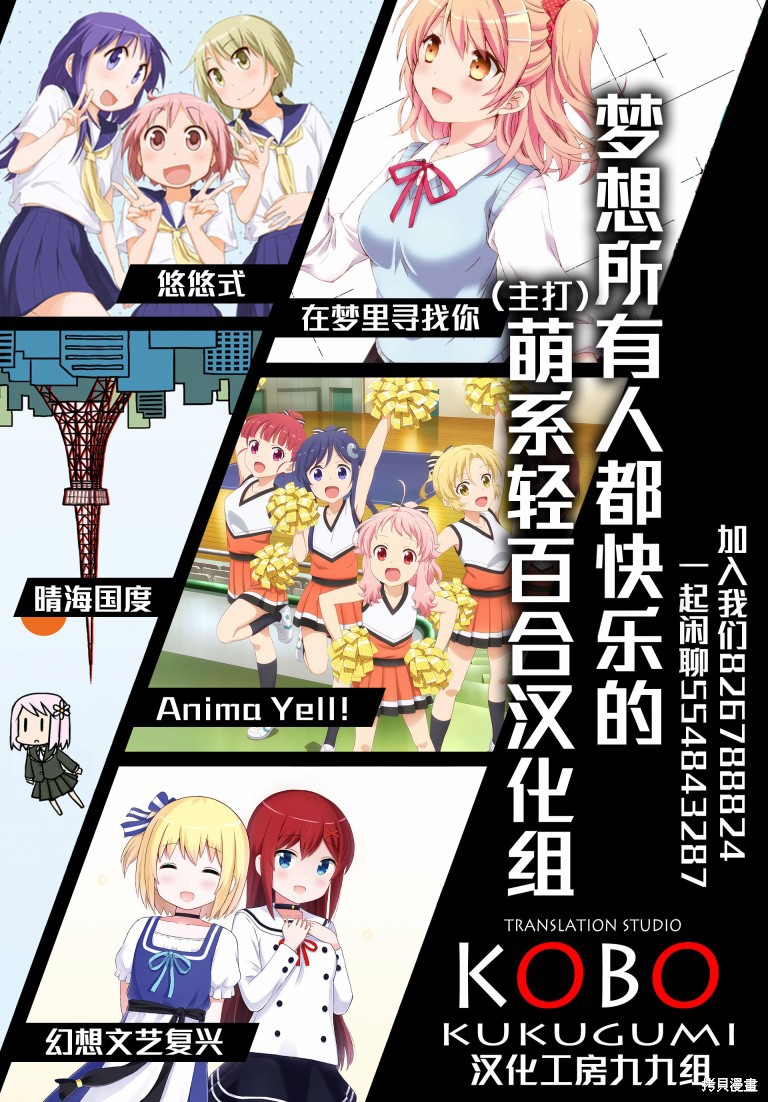 悠悠式漫画55话