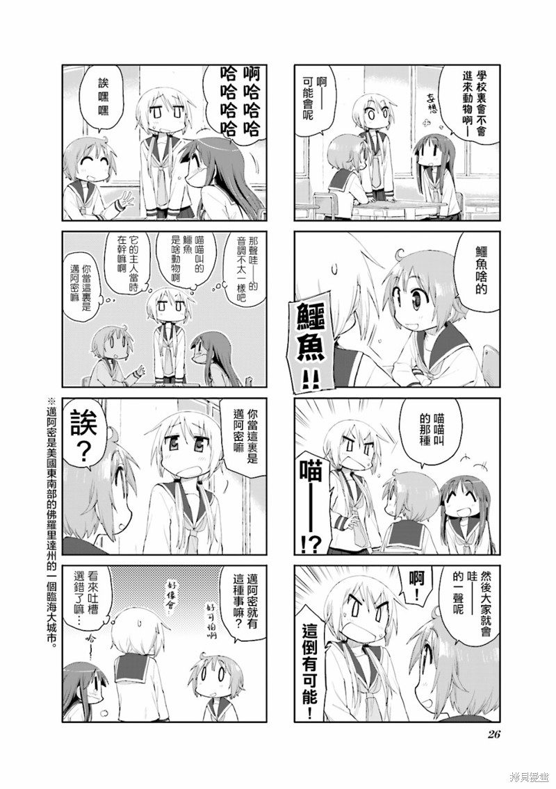 悠悠式漫画56话
