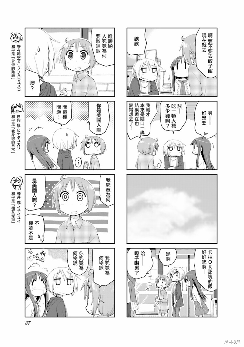 悠悠式漫画57话