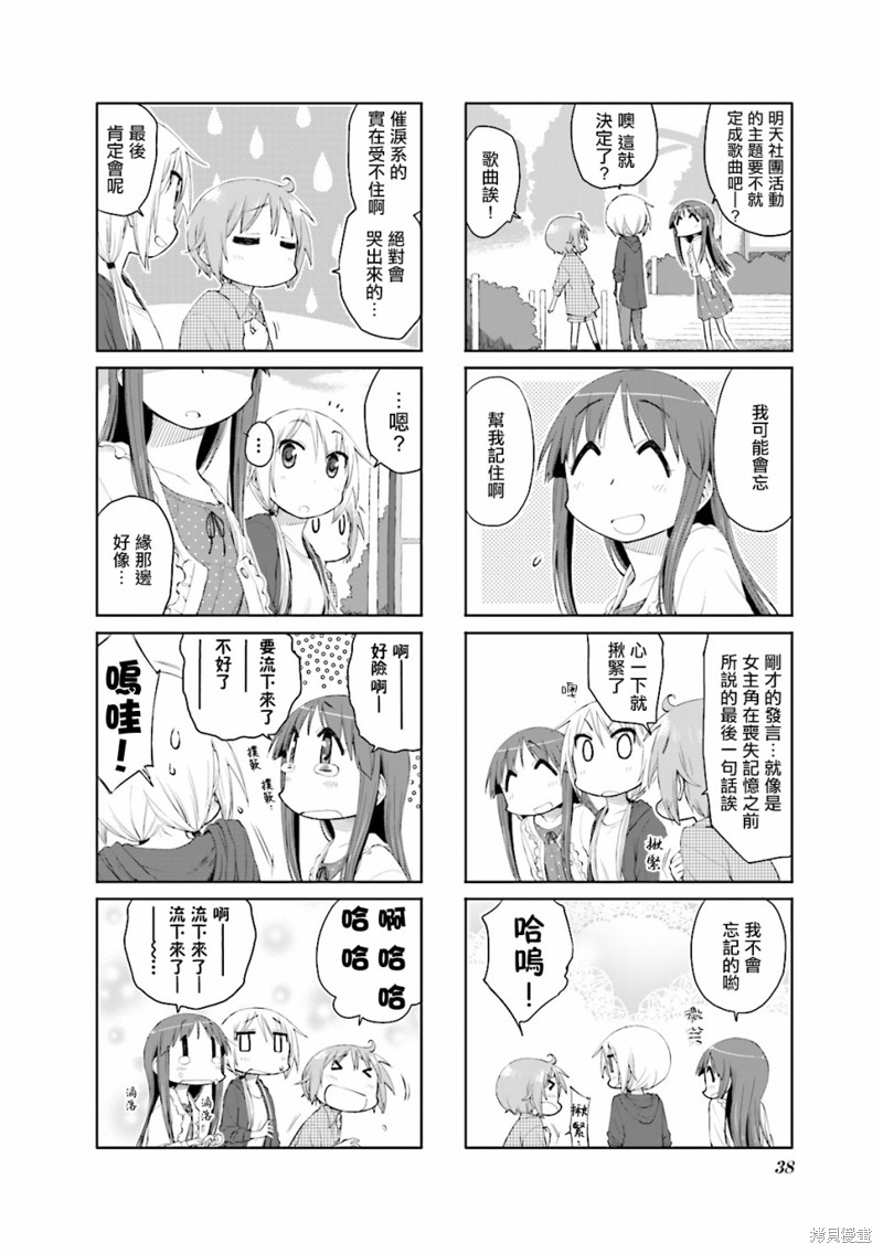 悠悠式漫画57话