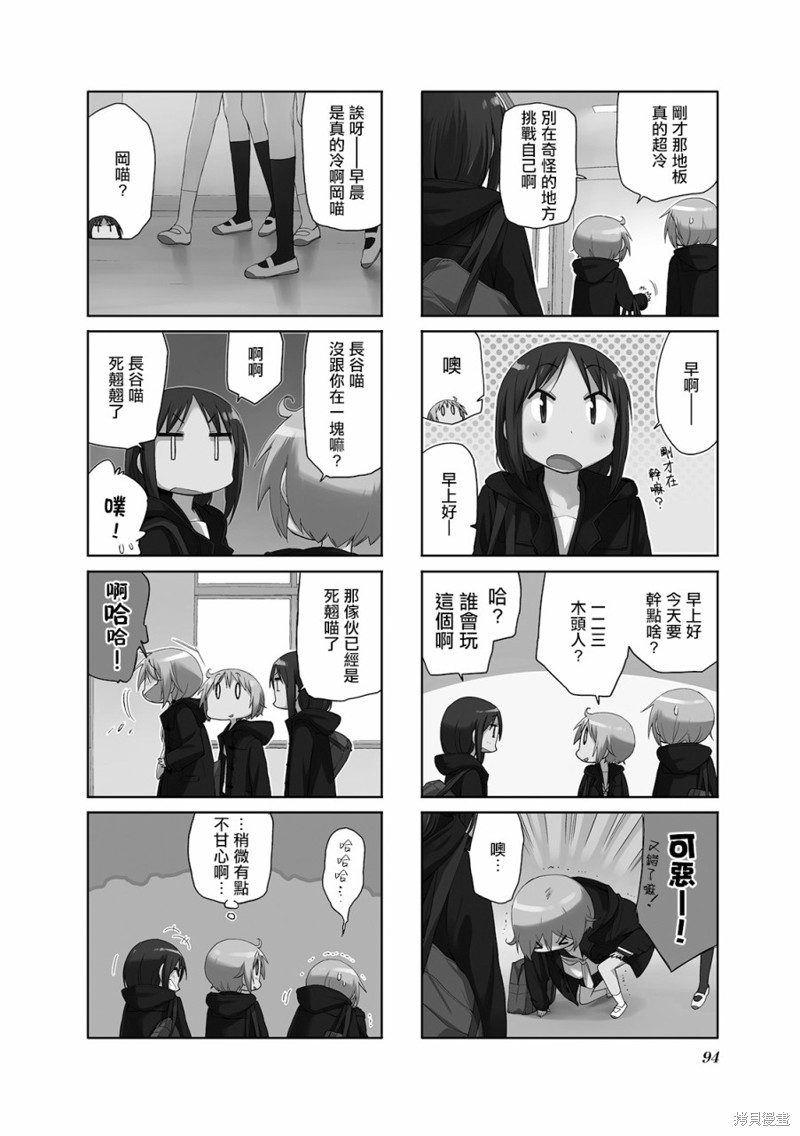 悠悠式漫画64话