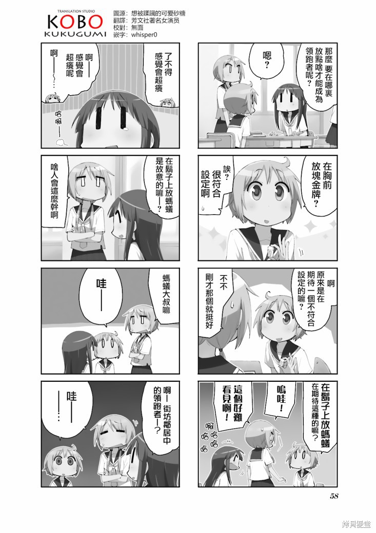 悠悠式漫画73话