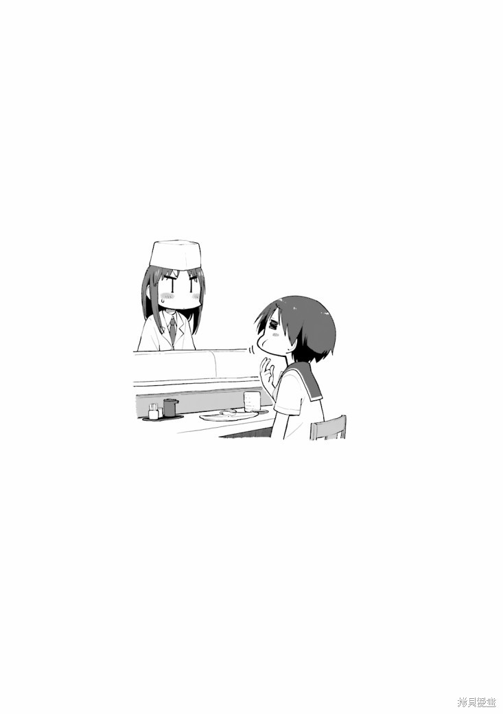 悠悠式漫画73话