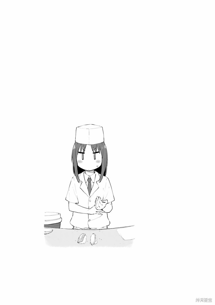 悠悠式漫画73话