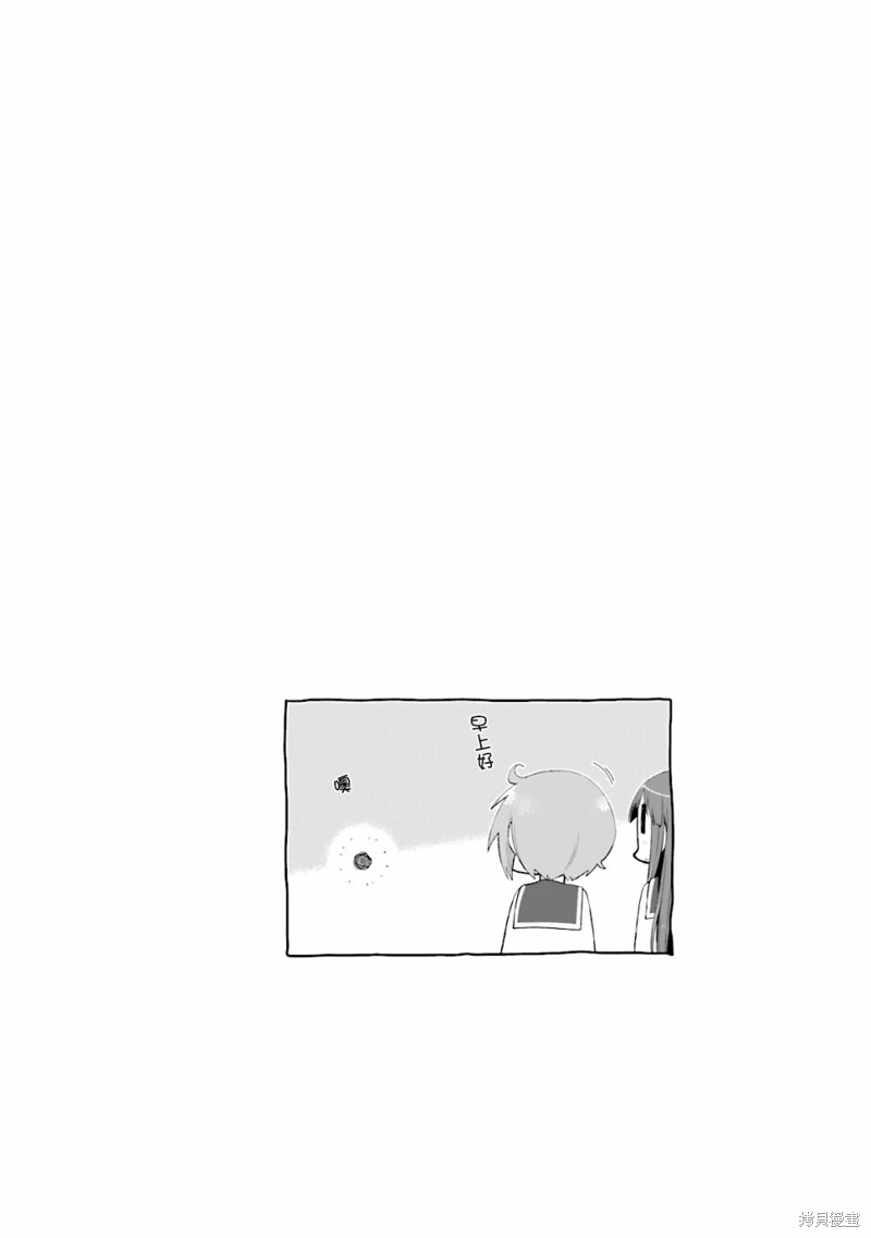 悠悠式漫画76话