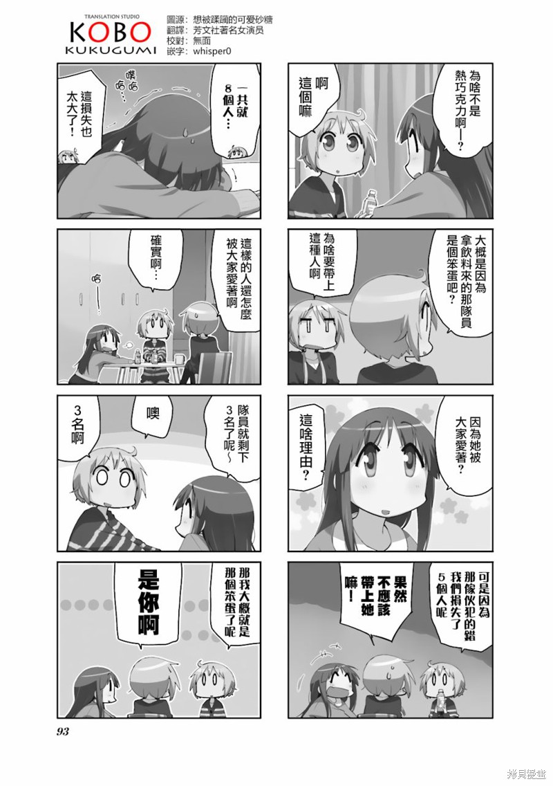 悠悠式漫画77话