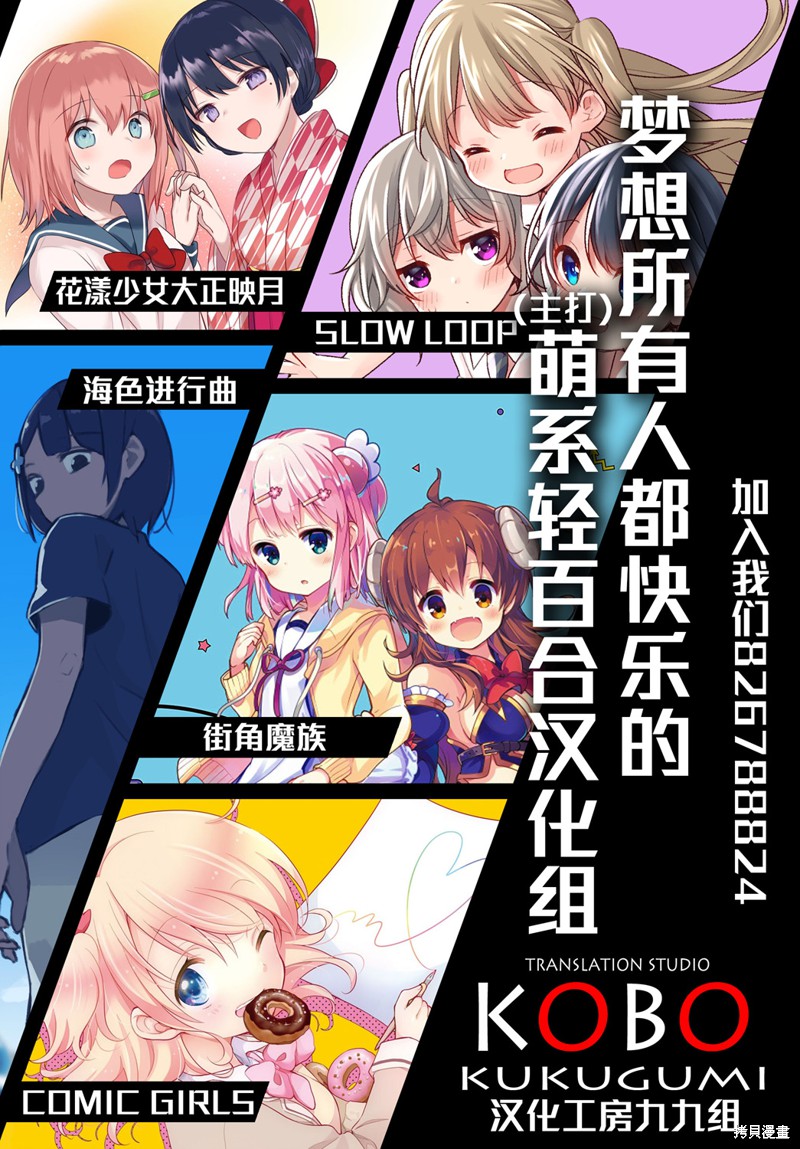 悠悠式漫画78话