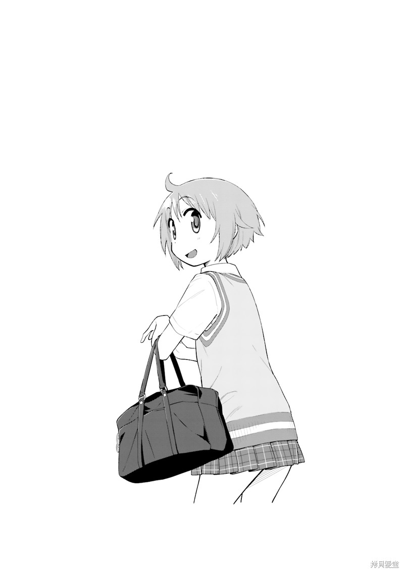 悠悠式漫画82话