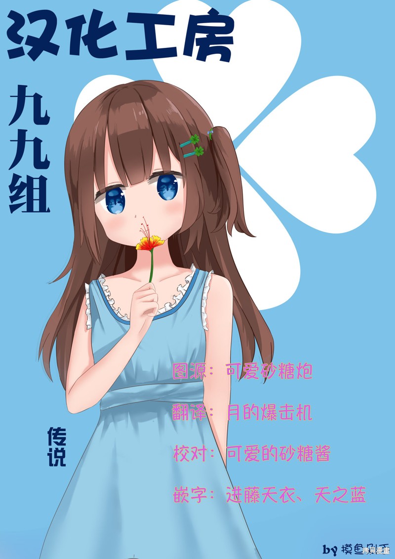 悠悠式漫画88话