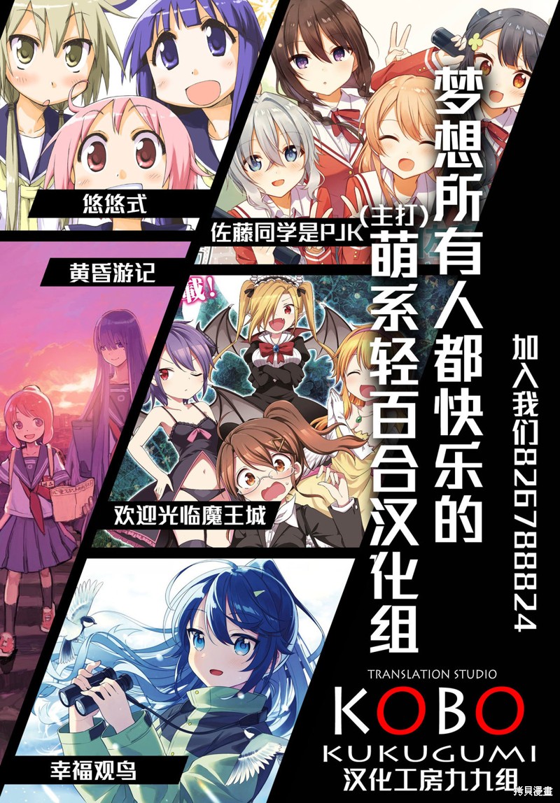 悠悠式漫画88话