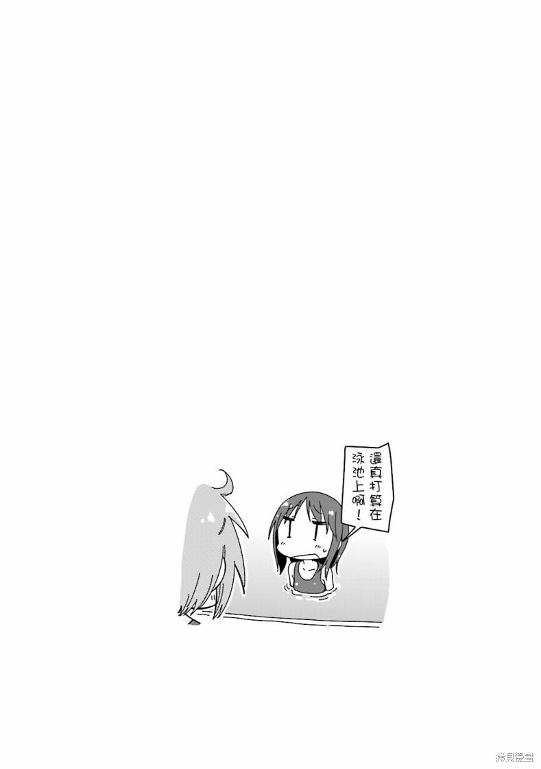 悠悠式漫画90话