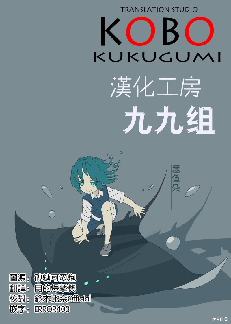 悠悠式漫画90话