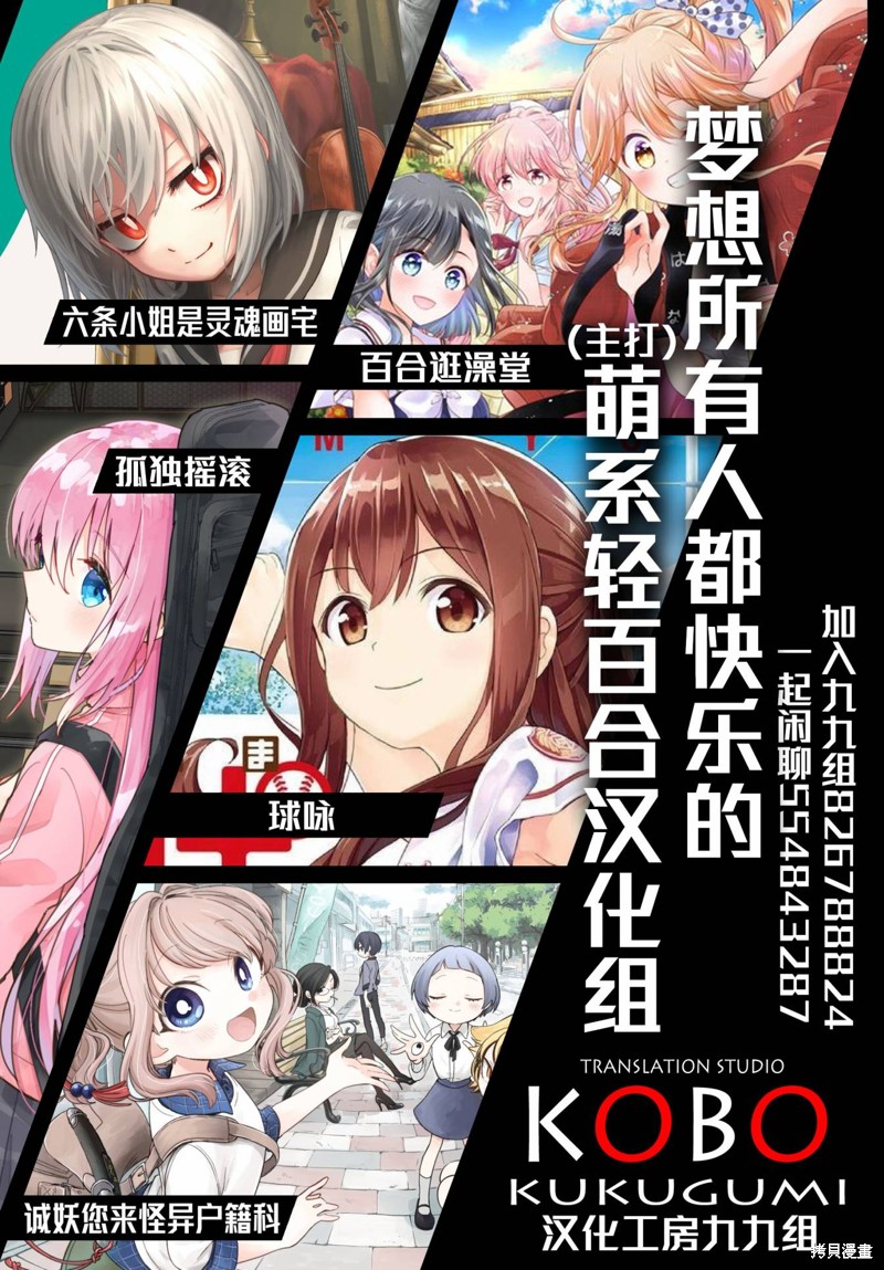悠悠式漫画90话