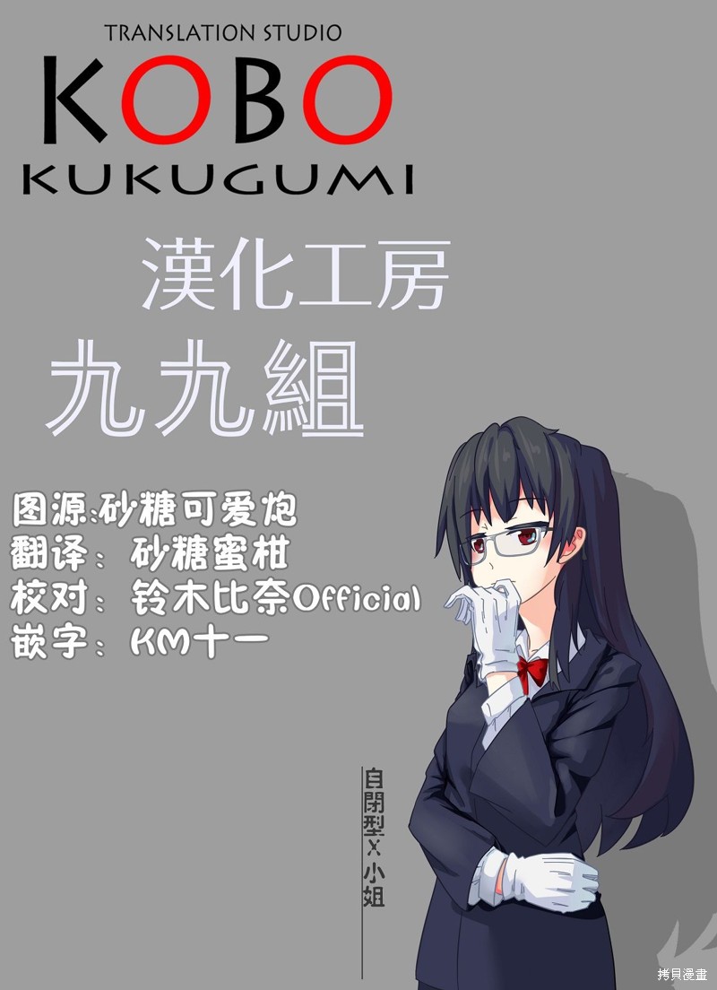 悠悠式漫画91话