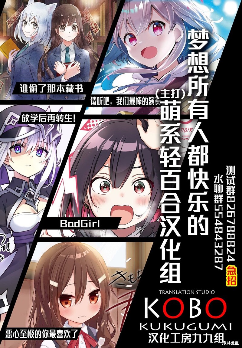 悠悠式漫画91话