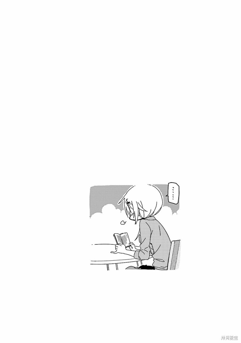 悠悠式漫画92话