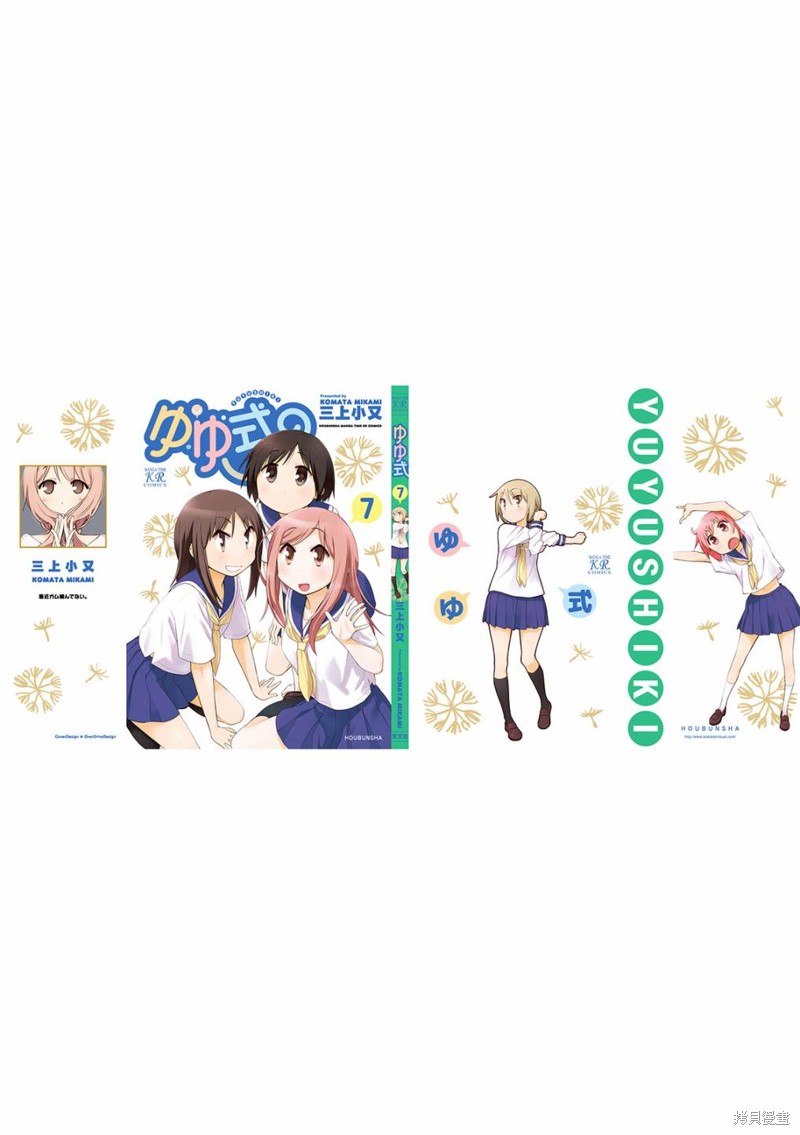 悠悠式漫画92话