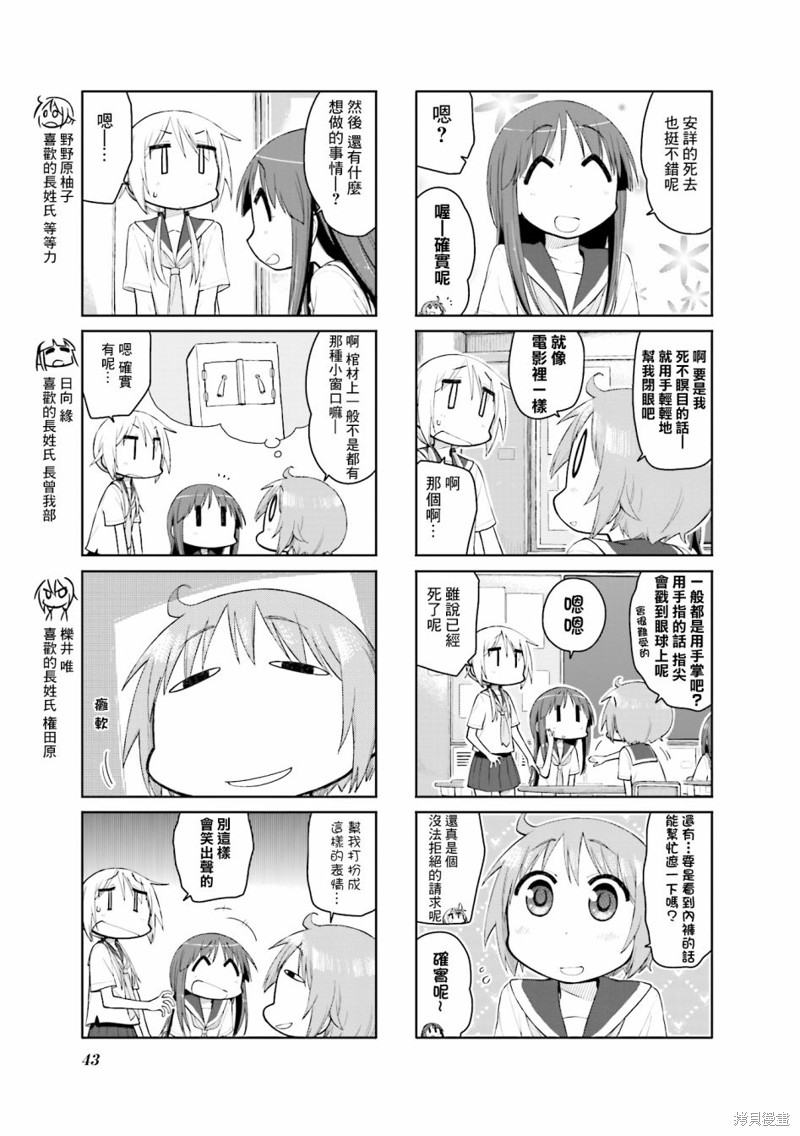 悠悠式漫画97话