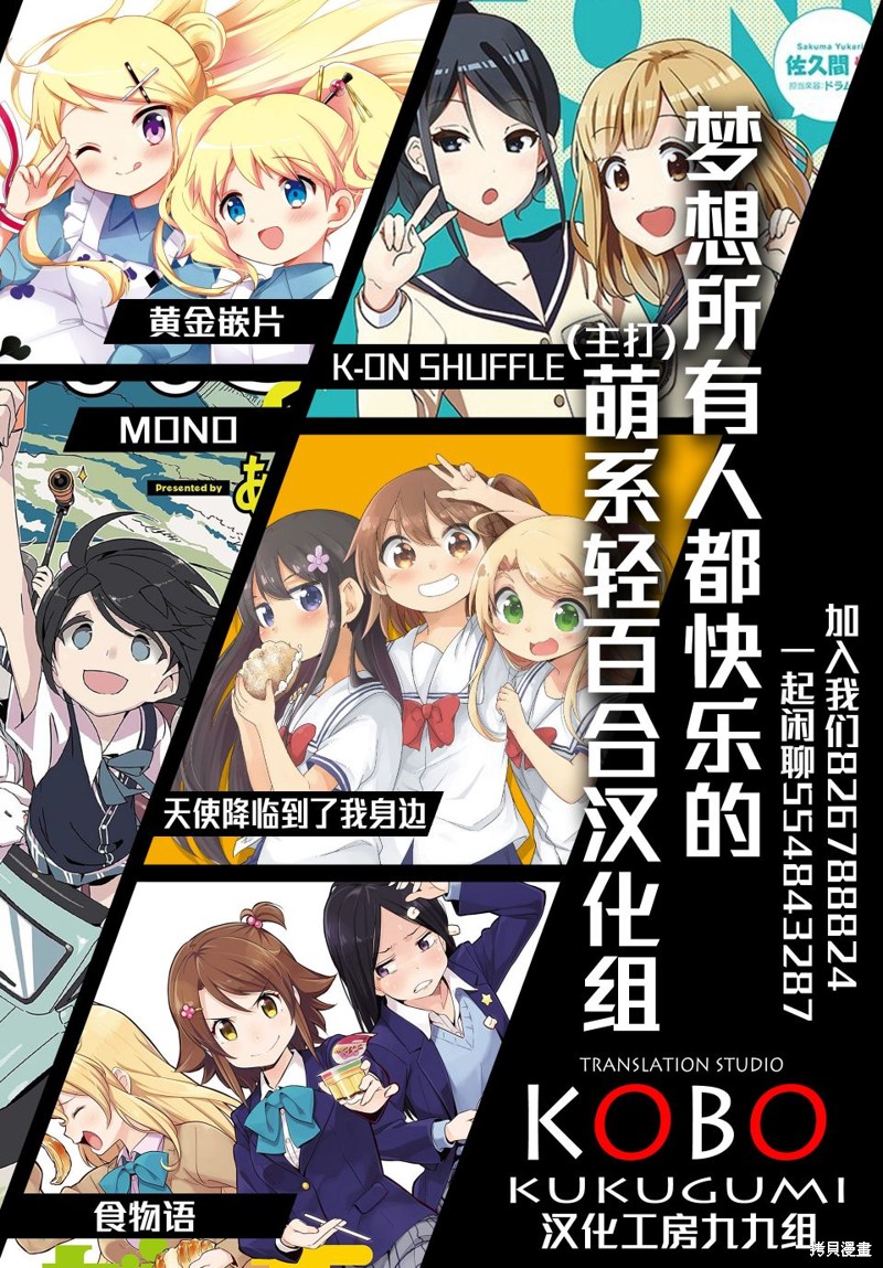 悠悠式漫画97话