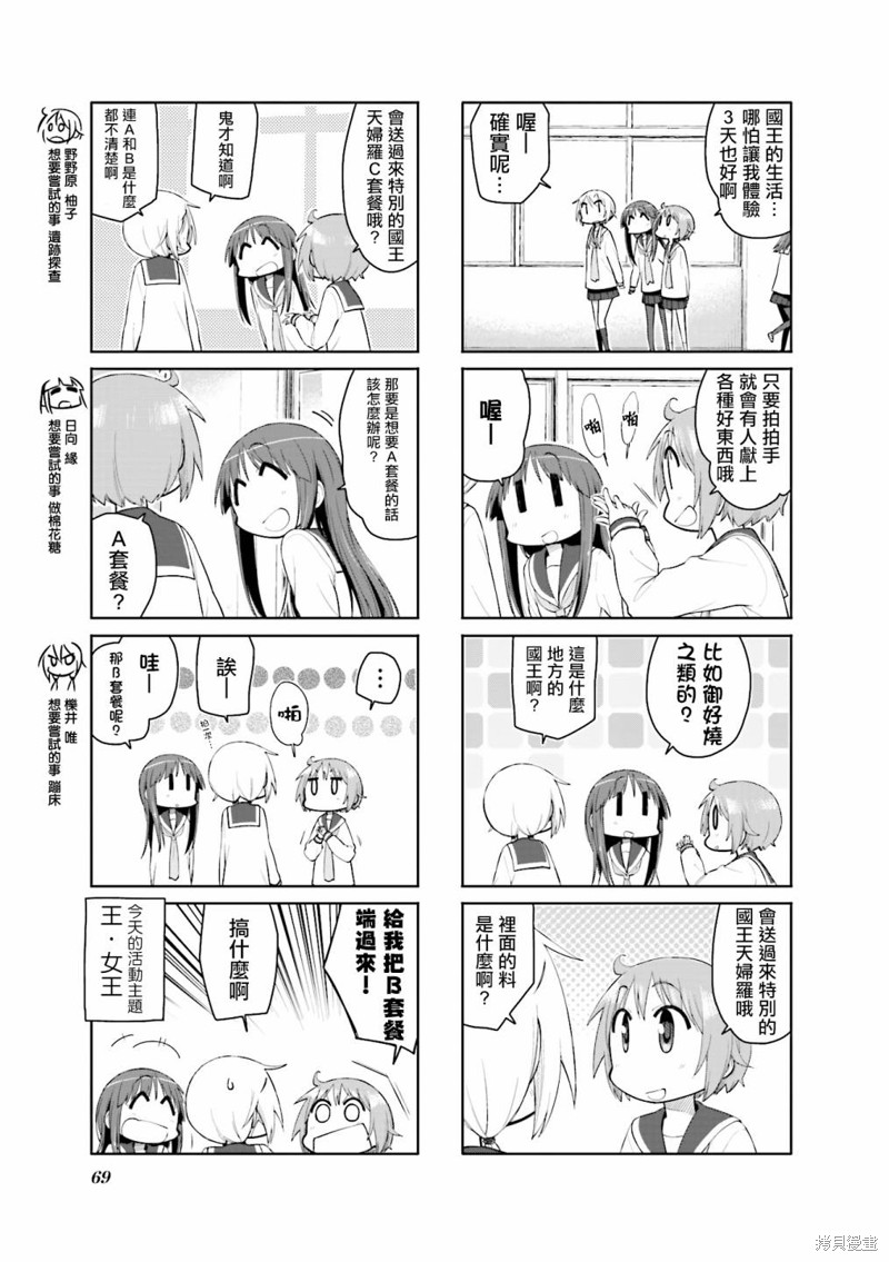 悠悠式漫画100话